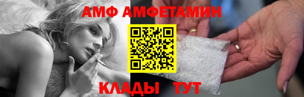 Амфетамин Premium Выборг