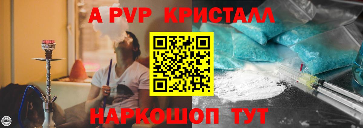 Alpha PVP кристаллы  Альфа ПВП СК КРИС  Альфа ПВП Соль  Вход с VPN  Выборг 