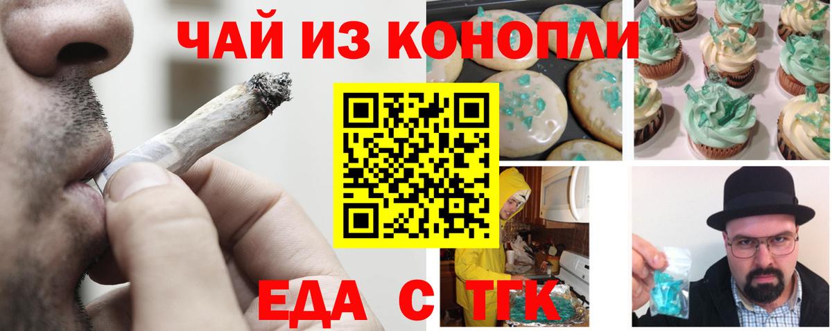Cannafood конопля  Вход с VPN  Выборг 