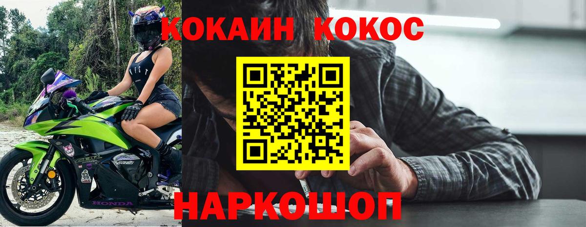 COCAIN 98%  Вход с VPN  Выборг  Кокаин  Кокаин FishScale 