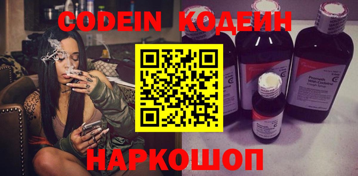 цены наркотик  Кодеиновый сироп Lean напиток Lean (лин)  Вход с VPN  Выборг  Кодеиновый сироп Lean напиток Lean (лин) 