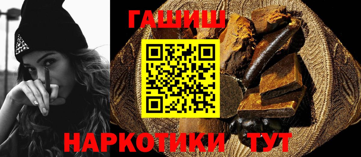 Гашиш VHQ  Вход с VPN  ГАШ hashish  Выборг 