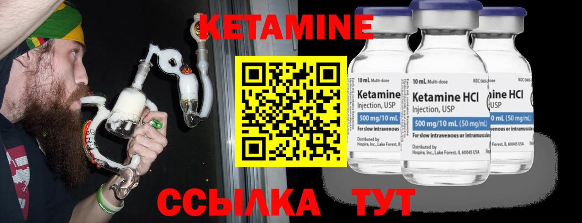 Кетамин VHQ Выборг