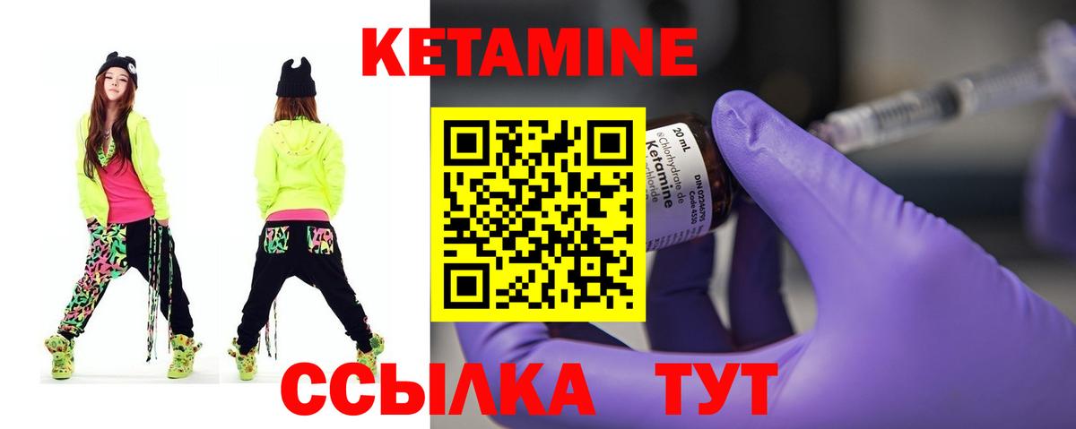 Кетамин ketamine  КЕТАМИН ketamine  Выборг  Вход с VPN 