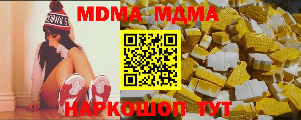 MDMA кристаллы Выборг