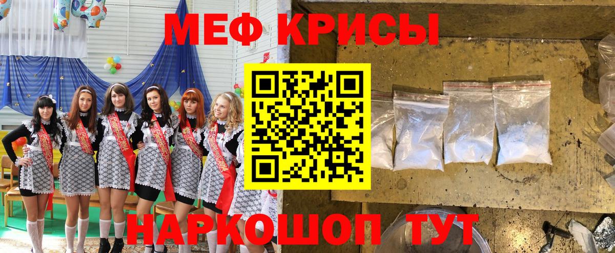 Меф мяу мяу мука Выборг
