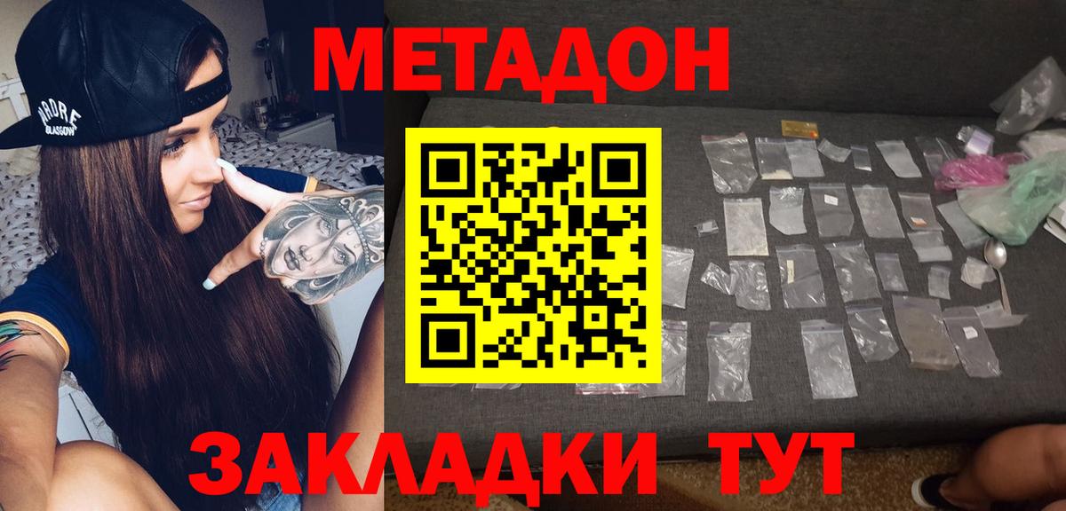 OMG вход  МЕТАДОН кристалл  Вход с VPN  Выборг 