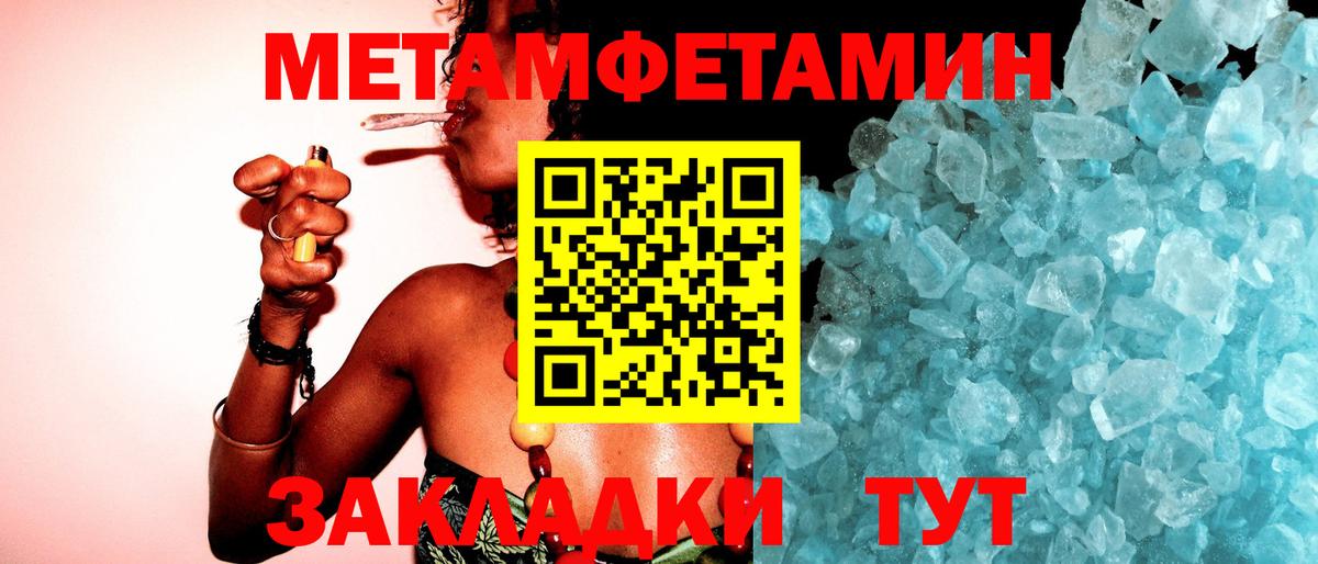 Метамфетамин Methamphetamine Выборг