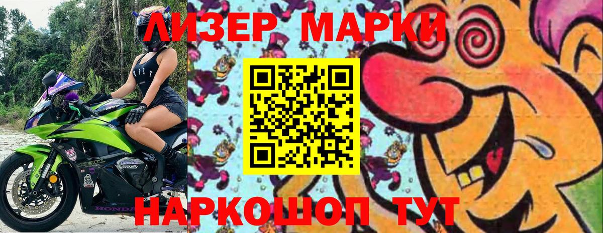 Марки 25I-NBOMe  Марки N-bome 1500мкг  Вход с VPN  Выборг 