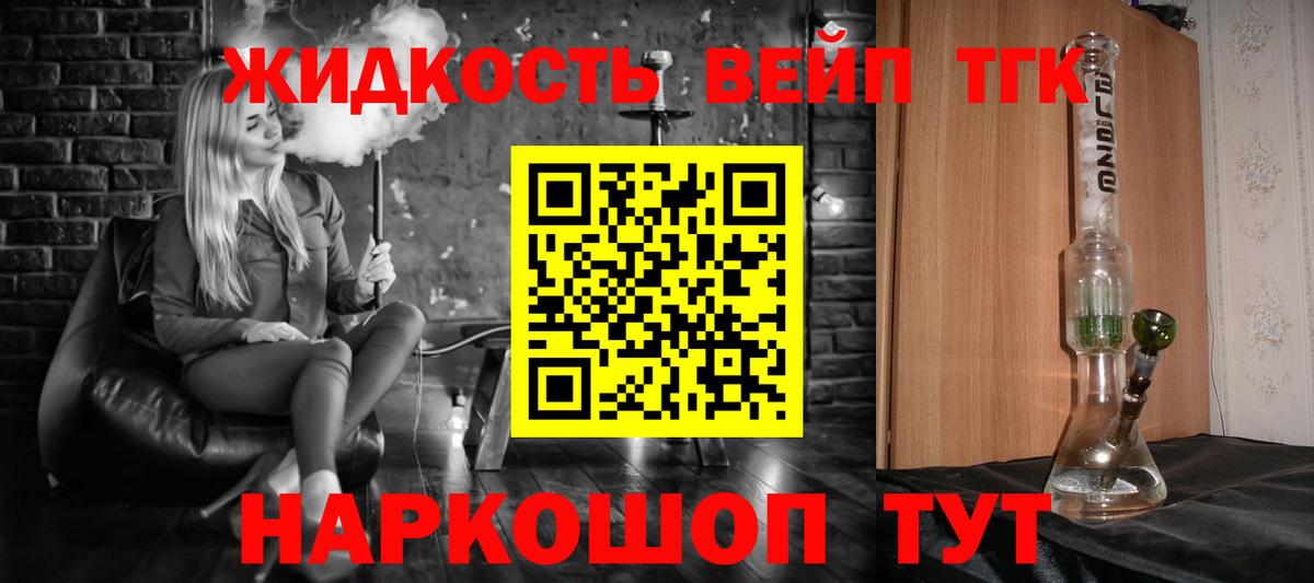 Дистиллят ТГК жижа  Вход с VPN  Выборг 