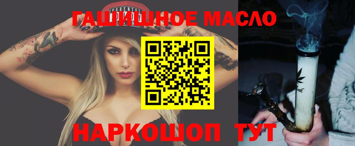 Дистиллят ТГК гашишное масло Выборг